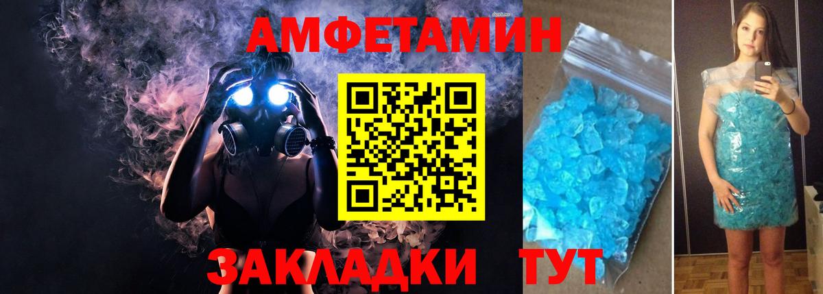 Amphetamine Розовый Истра