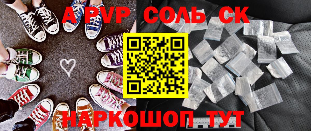 Alpha-PVP крисы CK  Альфа ПВП Соль  Вход с VPN  Истра  купить закладку  Alpha PVP VHQ  A-PVP 