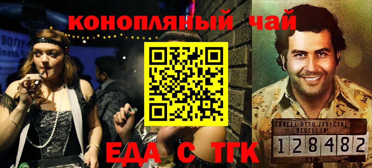 Cannafood конопля  Вход с VPN  Истра 