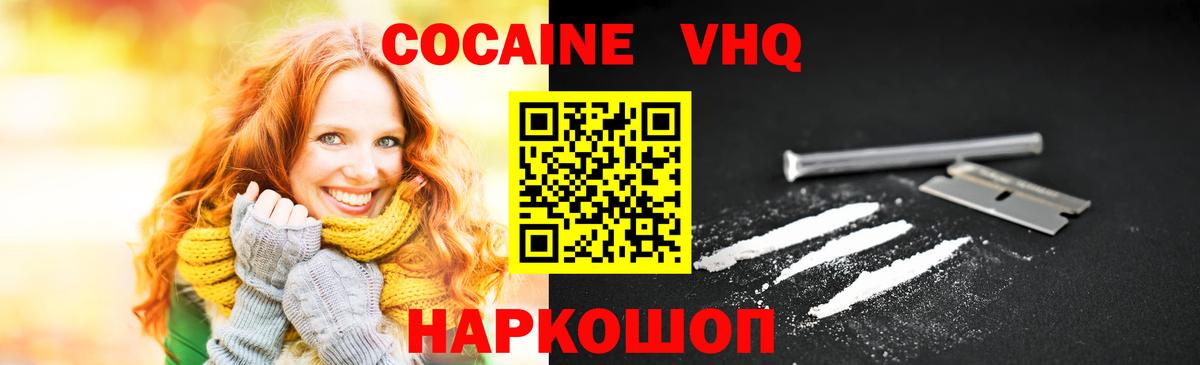 КОКАИН Fish Scale Истра