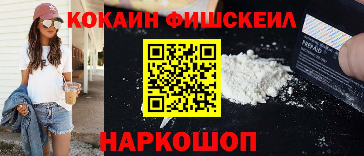 Кокаин Боливия  Вход с VPN  Cocaine Эквадор  Истра 