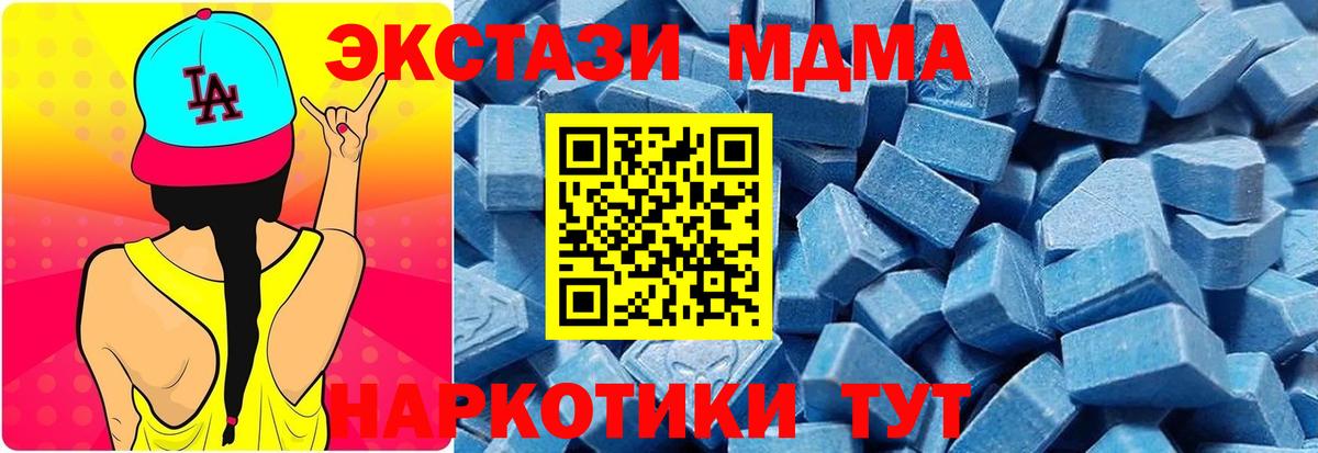 ЭКСТАЗИ mix Истра