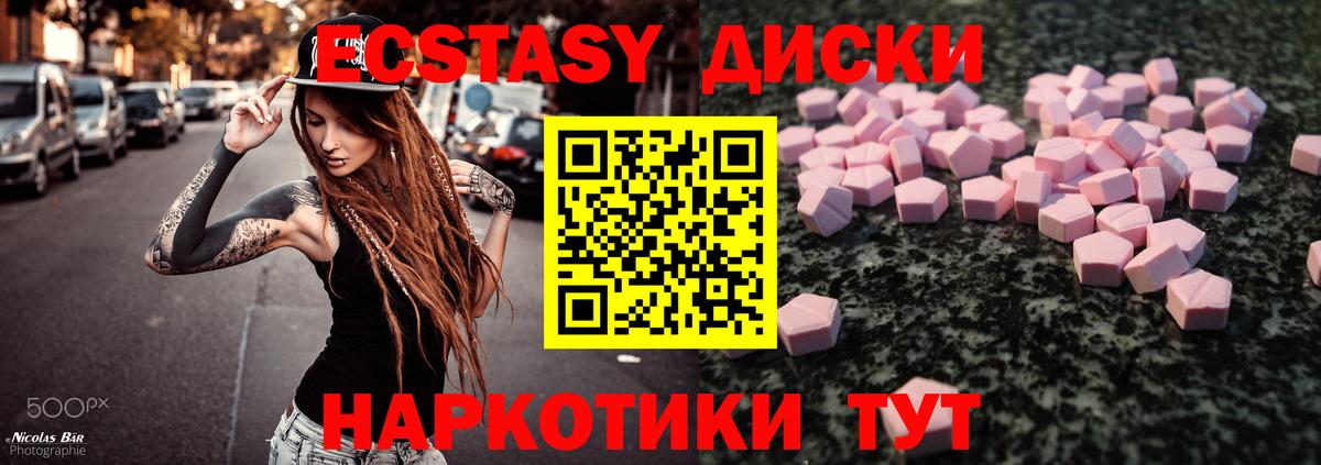Истра  ЭКСТАЗИ Дубай  Экстази DUBAI  shop формула  Вход с VPN 