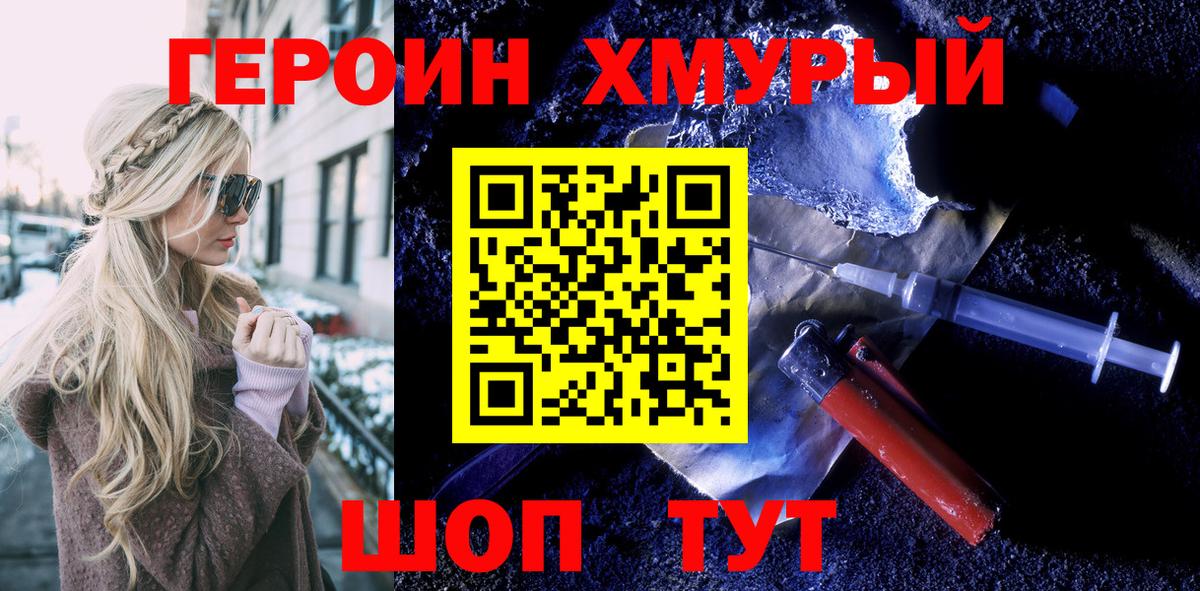 Героин Афган Истра