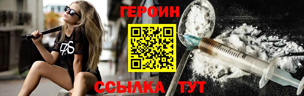 ГЕРОИН Афган  Вход с VPN  Истра 