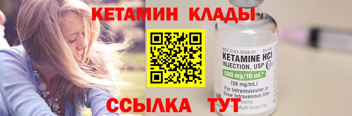 КЕТАМИН VHQ  Вход с VPN  Истра  Кетамин ketamine 
