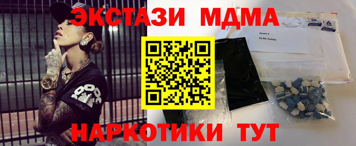 MDMA молли  Вход с VPN  МДМА crystal  Истра 