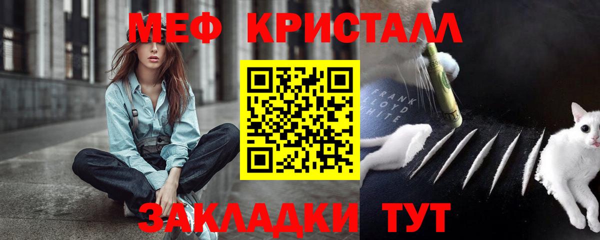 Меф mephedrone  МЕФ  Истра  МЯУ-МЯУ кристаллы  Вход с VPN 