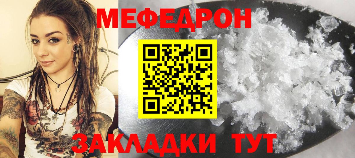 МЕФ мука Истра