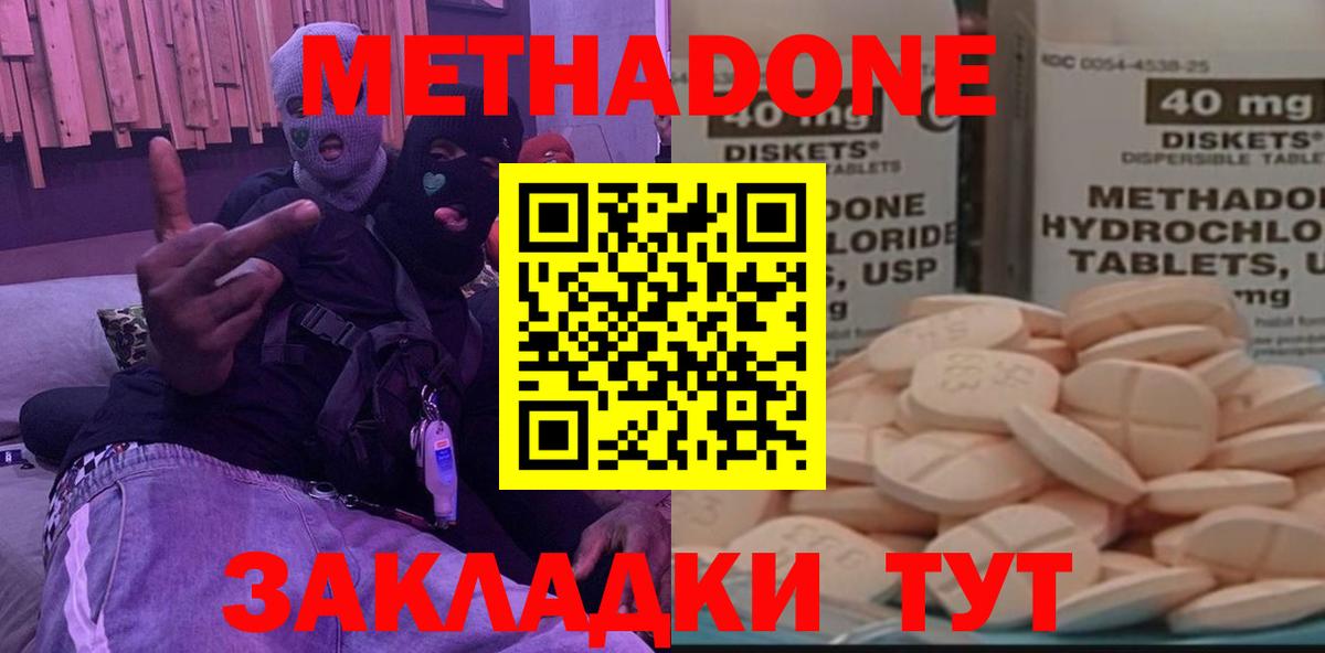 Метадон белоснежный Истра