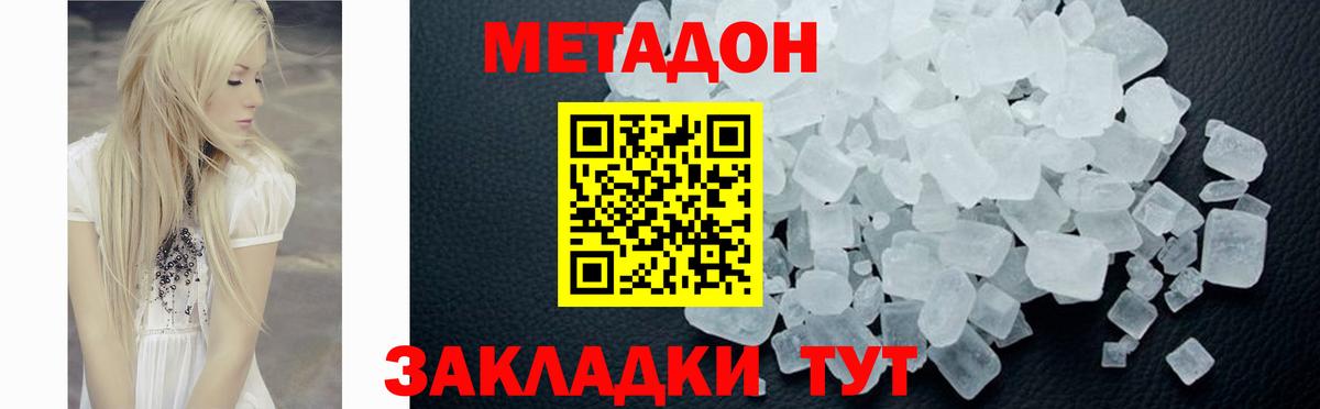 Метадон мёд  нарко площадка состав  Истра  Вход с VPN 