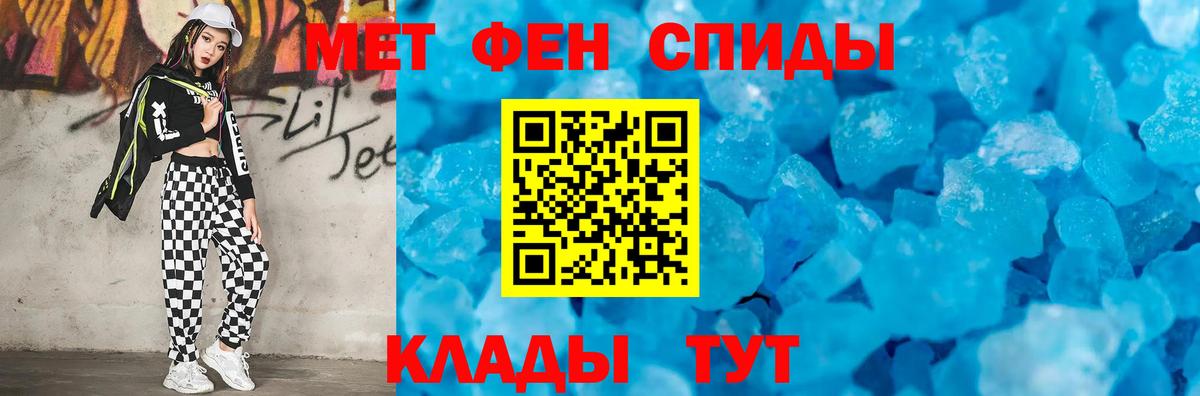 МЕТАМФЕТАМИН пудра  Вход с VPN  Истра 