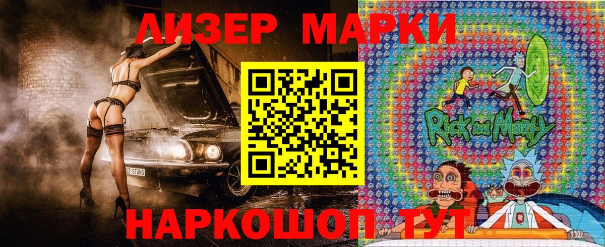 Марки NBOMe 1500мкг Истра