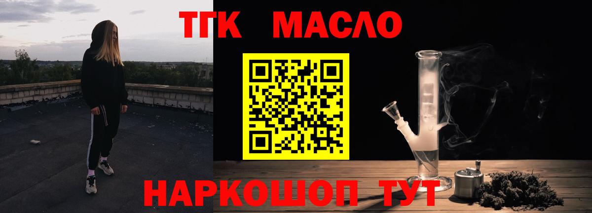 ТГК Wax Истра