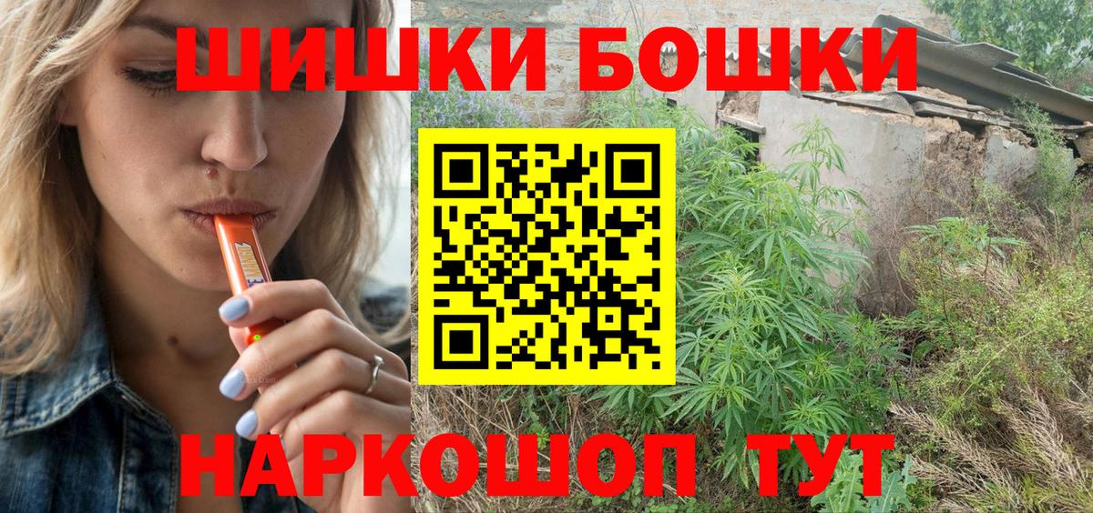 Шишки марихуана SATIVA & INDICA  МАРИХУАНА планчик  Истра  Бошки Шишки AK-47  Вход с VPN  Марихуана AK-47 